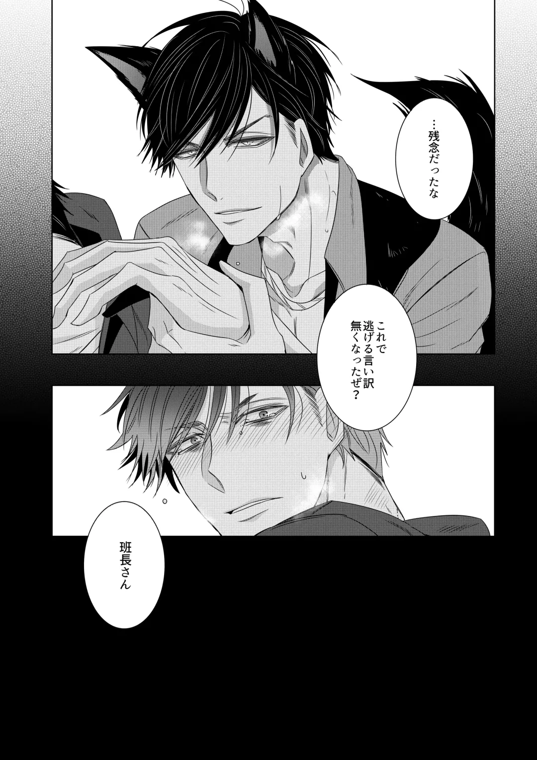 [Murasame] Wolf's Effector Fhentai - Page 32