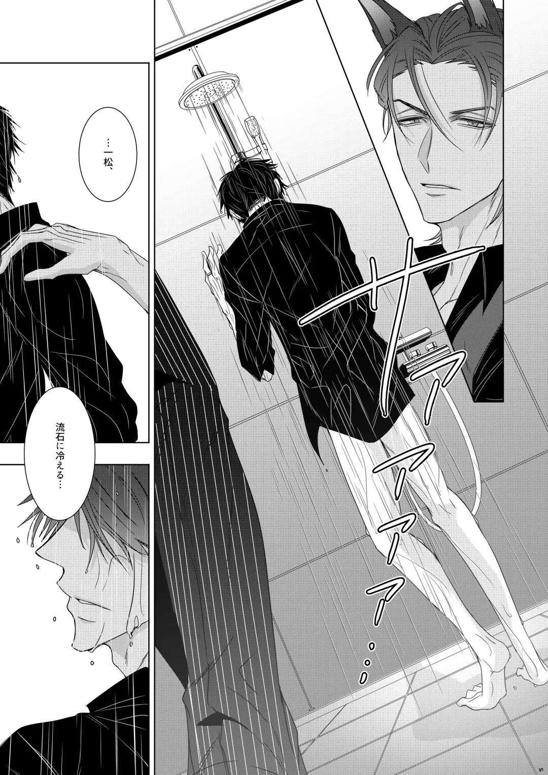 [Murasame] Wolf's Effector Fhentai - Page 34