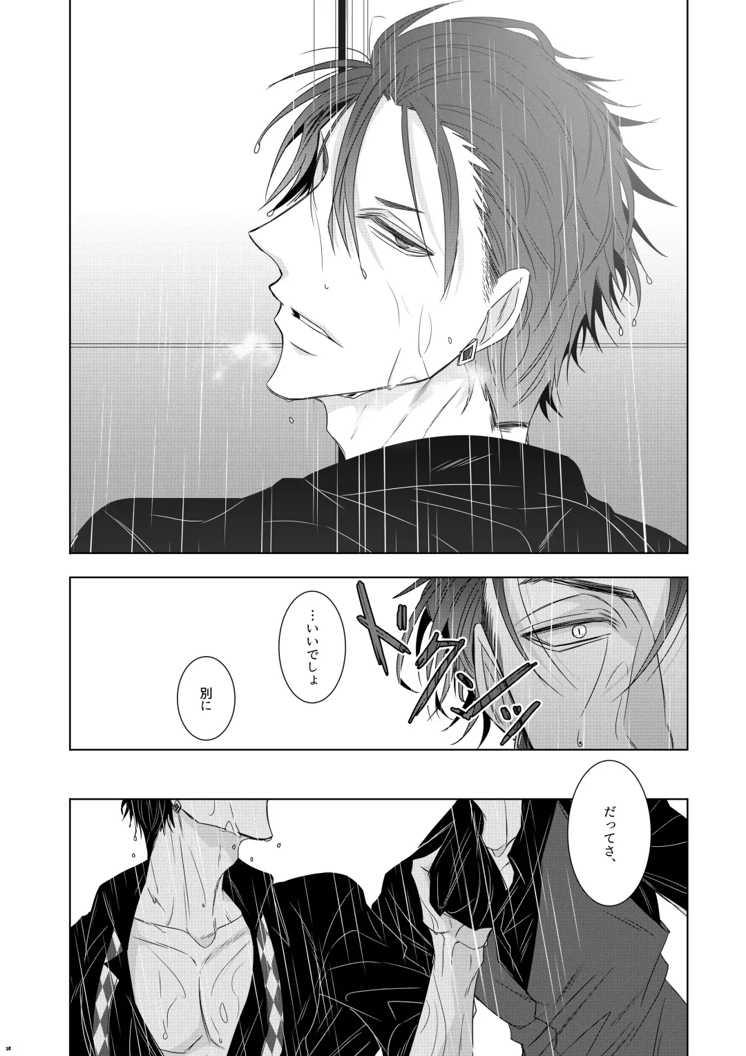 [Murasame] Wolf's Effector Fhentai - Page 35