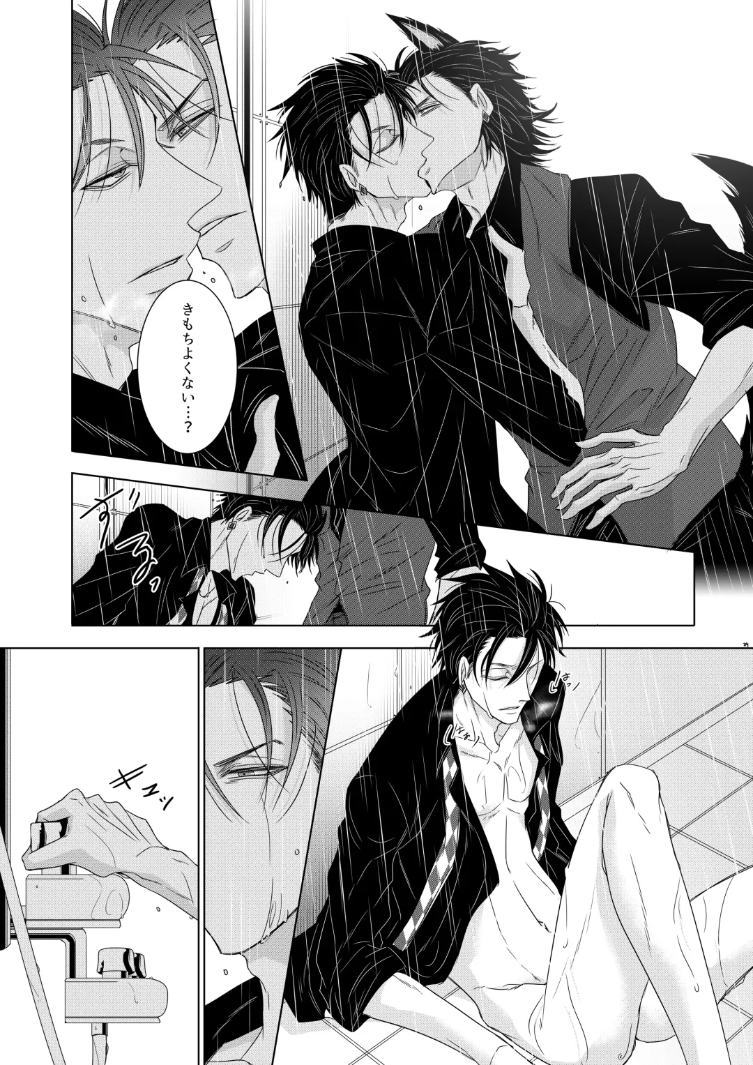 [Murasame] Wolf's Effector Fhentai - Page 36