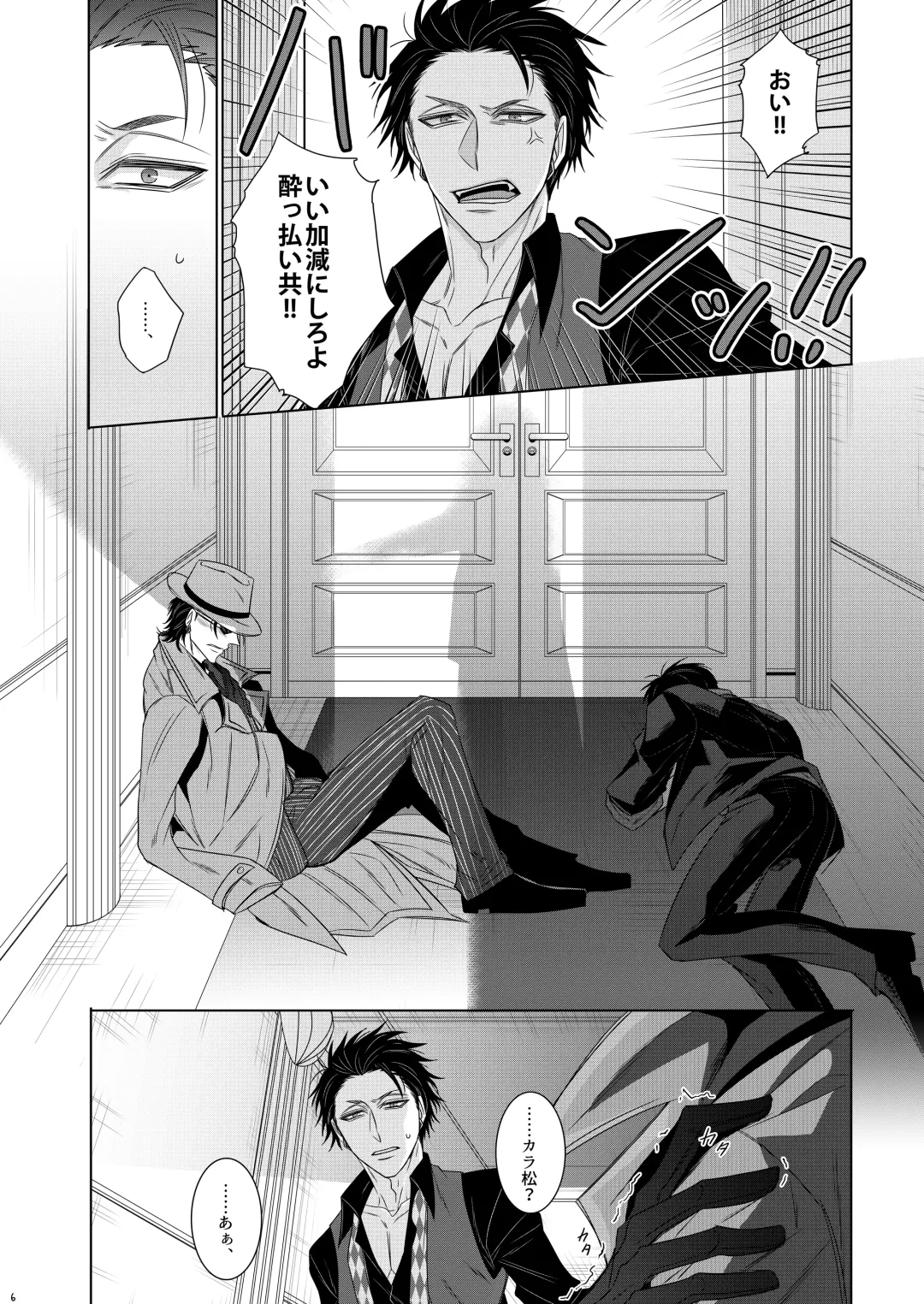 [Murasame] Wolf's Effector Fhentai - Page 4