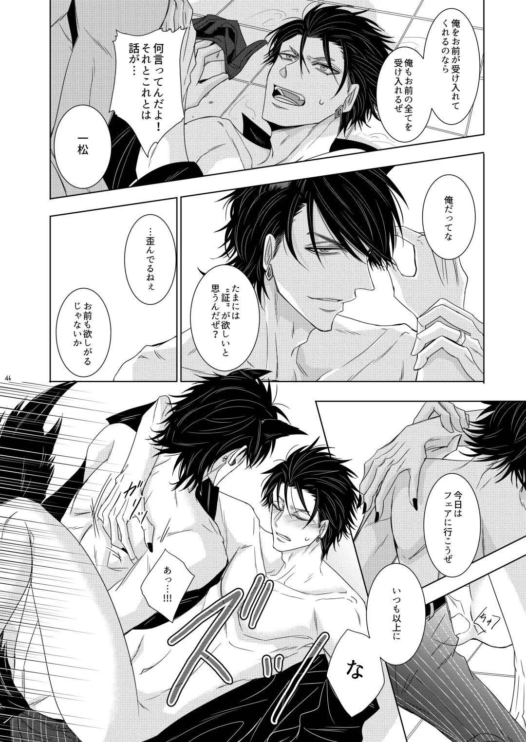 [Murasame] Wolf's Effector Fhentai - Page 43