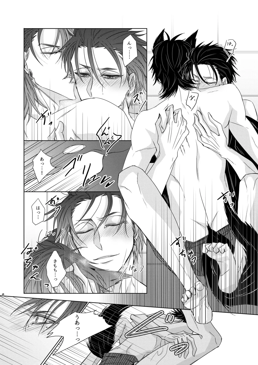 [Murasame] Wolf's Effector Fhentai - Page 45