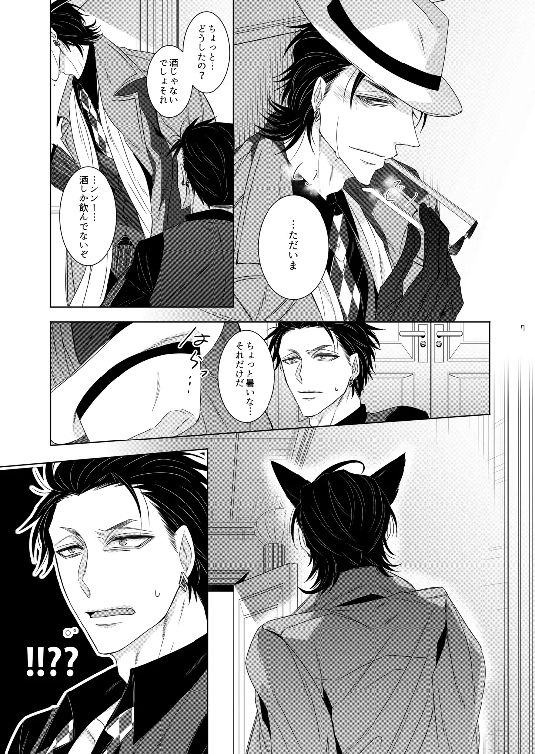 [Murasame] Wolf's Effector Fhentai - Page 5