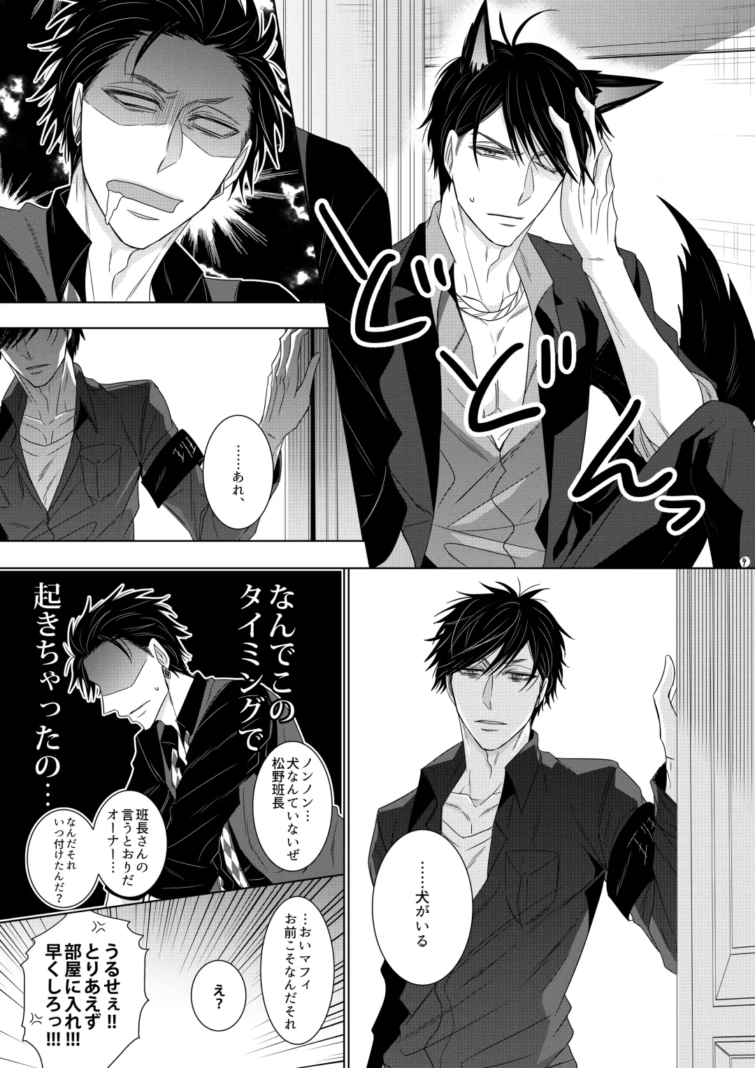 [Murasame] Wolf's Effector Fhentai - Page 7