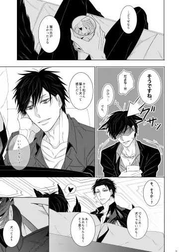 [Murasame] Wolf's Effector Fhentai - Page 11