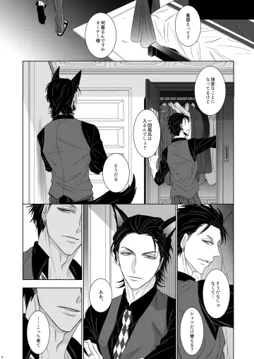 [Murasame] Wolf's Effector Fhentai - Page 14