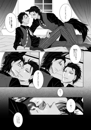 [Murasame] Wolf's Effector Fhentai - Page 17