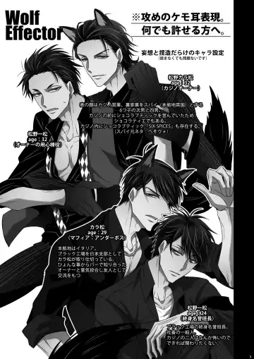 [Murasame] Wolf's Effector Fhentai - Page 2