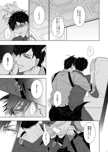 [Murasame] Wolf's Effector Fhentai - Page 28