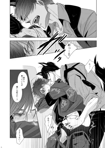 [Murasame] Wolf's Effector Fhentai - Page 29