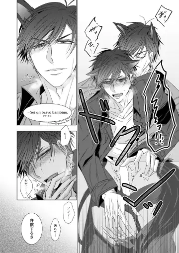 [Murasame] Wolf's Effector Fhentai - Page 31