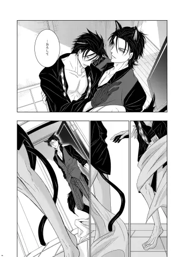 [Murasame] Wolf's Effector Fhentai - Page 33