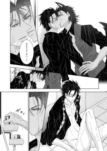 [Murasame] Wolf's Effector Fhentai - Page 36