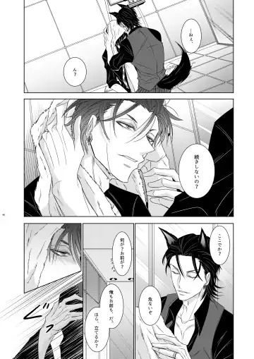 [Murasame] Wolf's Effector Fhentai - Page 37