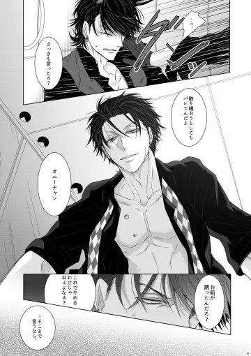 [Murasame] Wolf's Effector Fhentai - Page 38