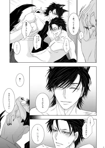 [Murasame] Wolf's Effector Fhentai - Page 44