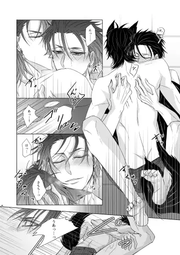 [Murasame] Wolf's Effector Fhentai - Page 45