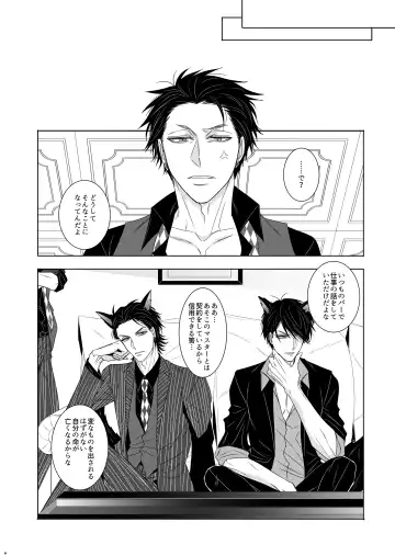 [Murasame] Wolf's Effector Fhentai - Page 8