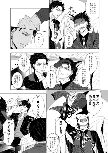 [Murasame] Wolf's Effector Fhentai - Page 9