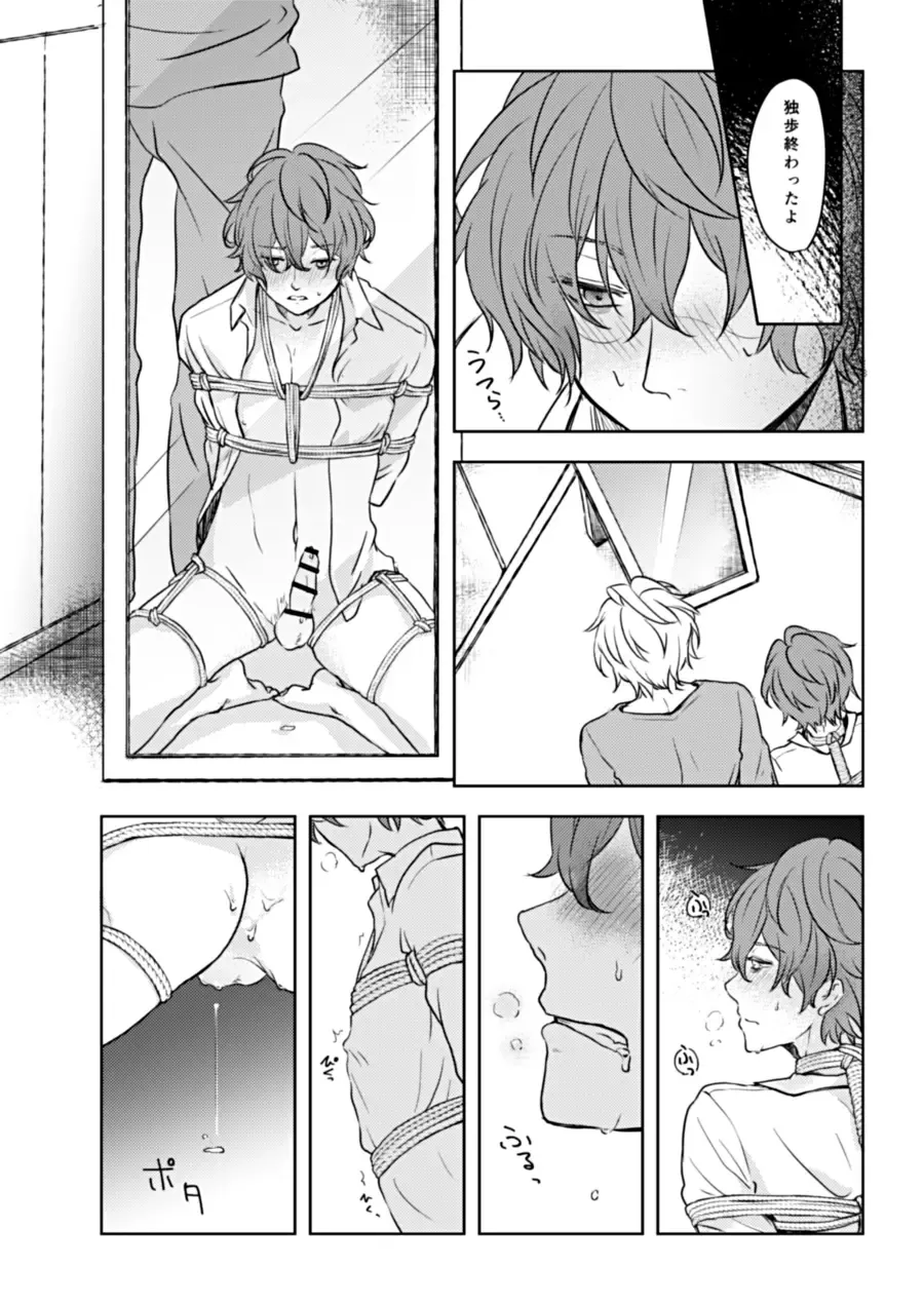 Shibari Ai Fhentai.net - Page 24