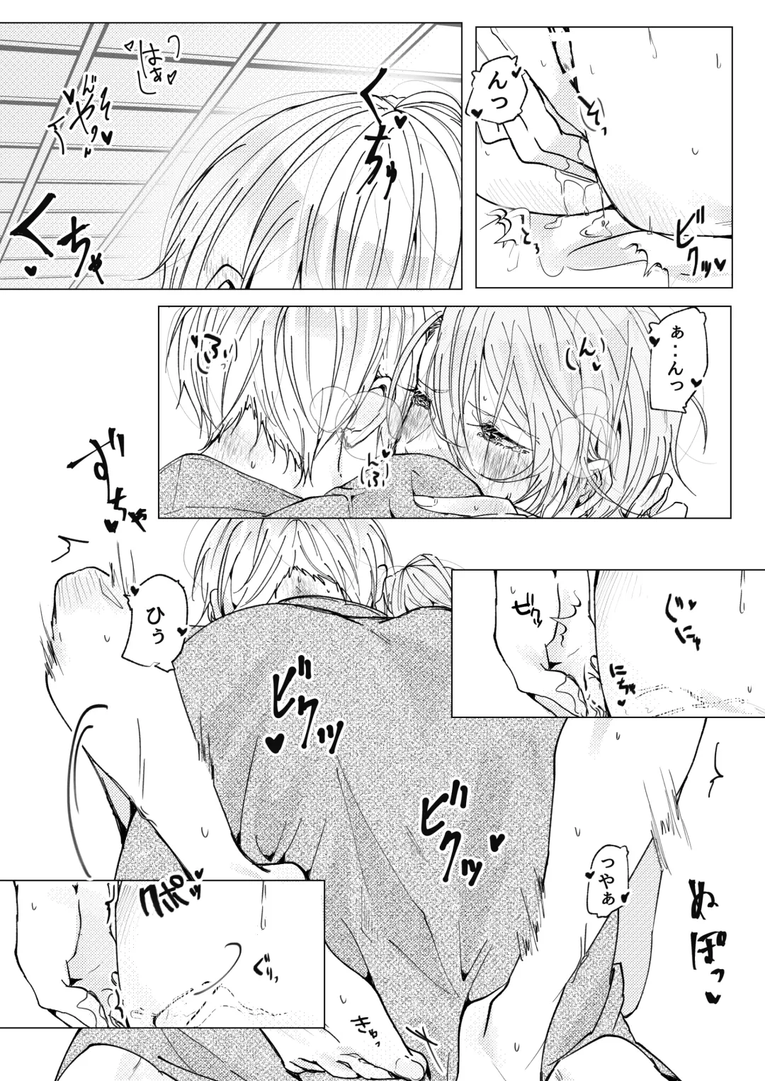 [Goma] Okuru Iro Fhentai - Page 15