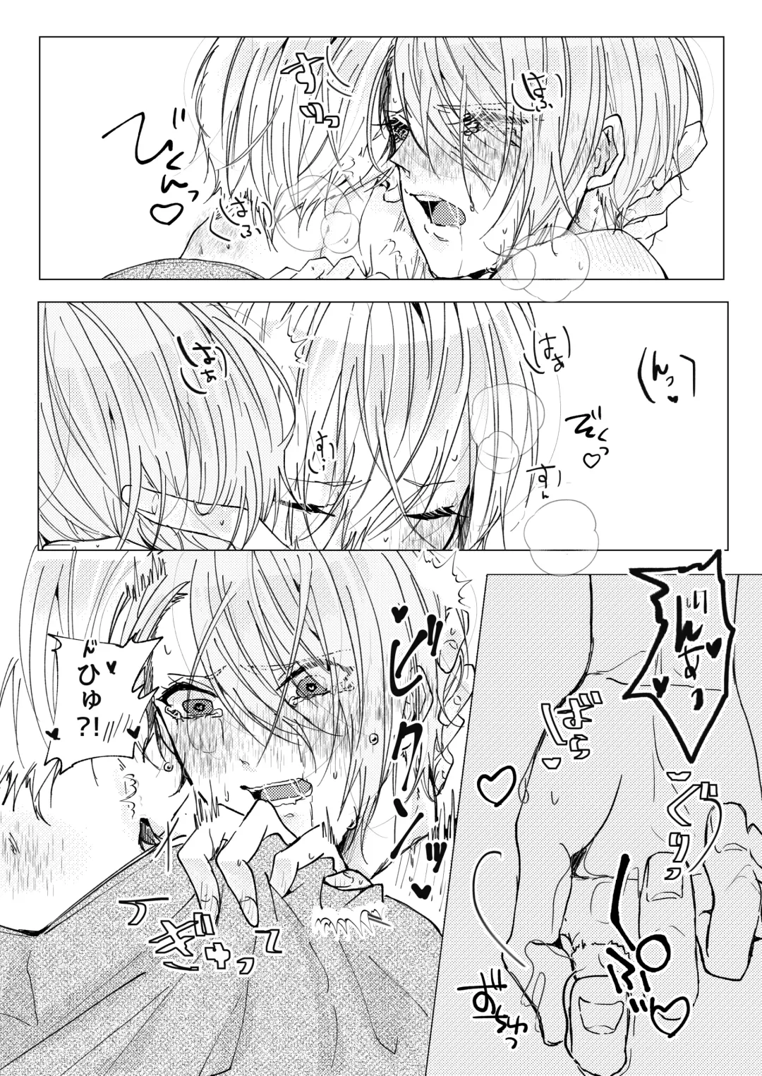 [Goma] Okuru Iro Fhentai - Page 16