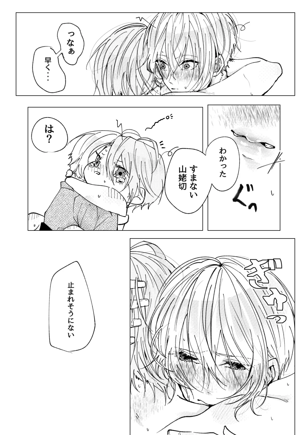 [Goma] Okuru Iro Fhentai - Page 18