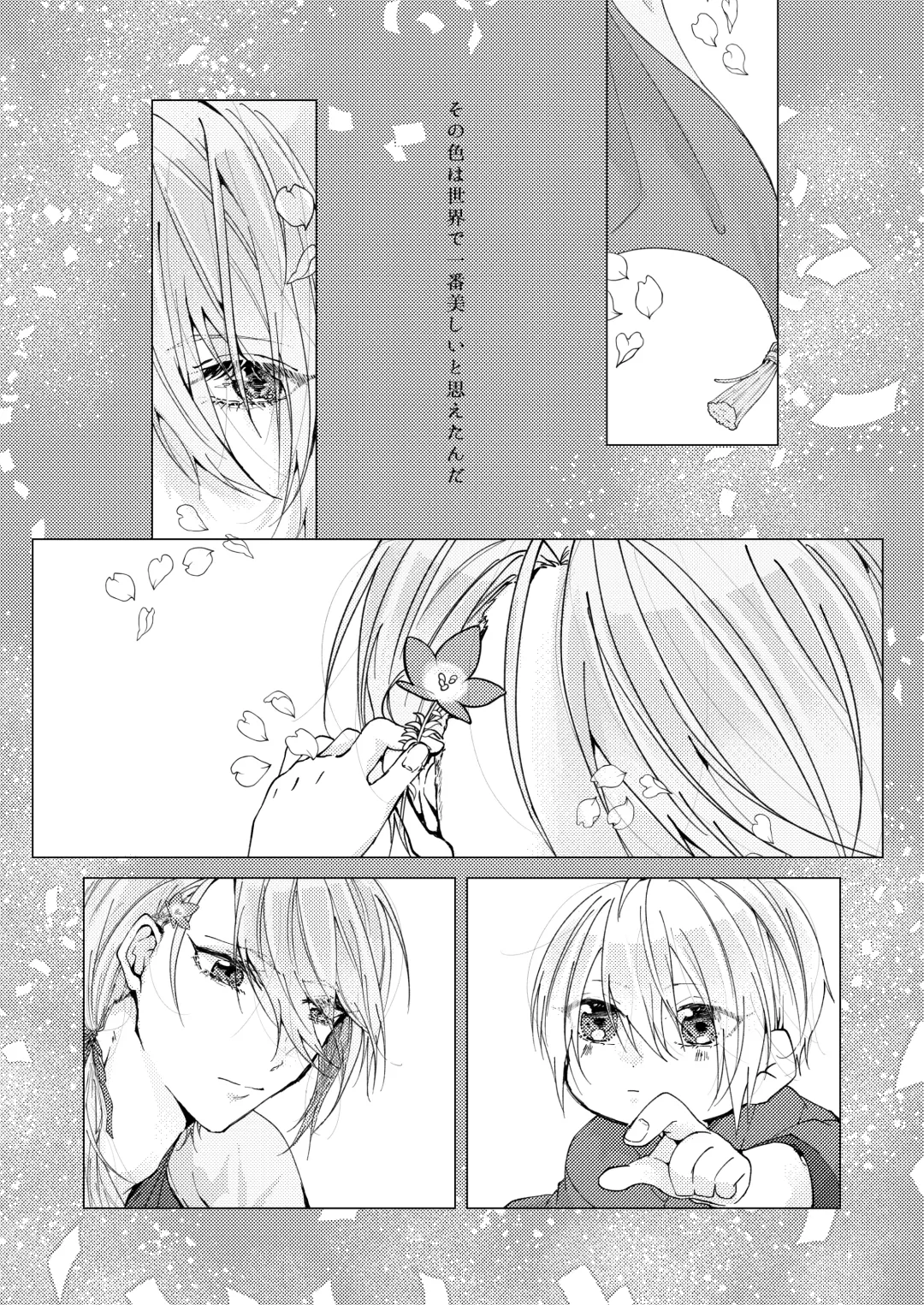 [Goma] Okuru Iro Fhentai - Page 2