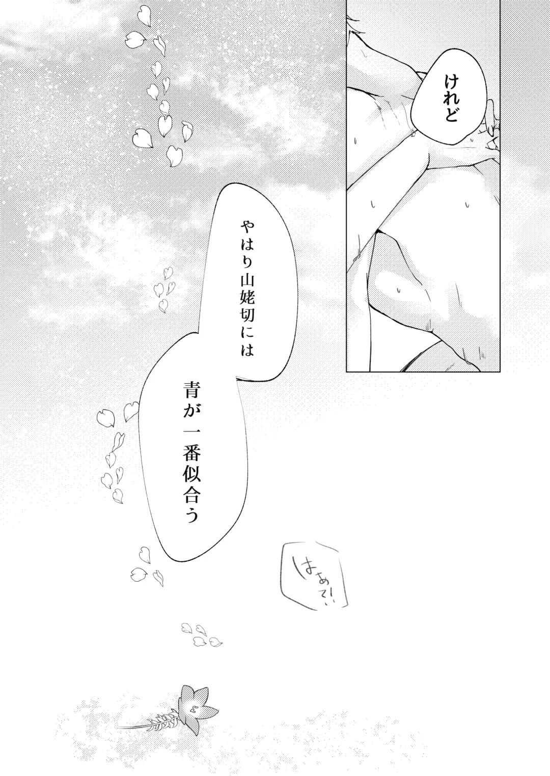 [Goma] Okuru Iro Fhentai - Page 27