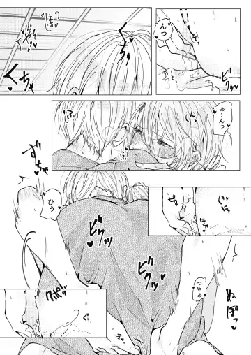 [Goma] Okuru Iro Fhentai - Page 15