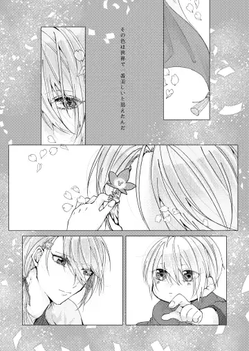 [Goma] Okuru Iro Fhentai - Page 2