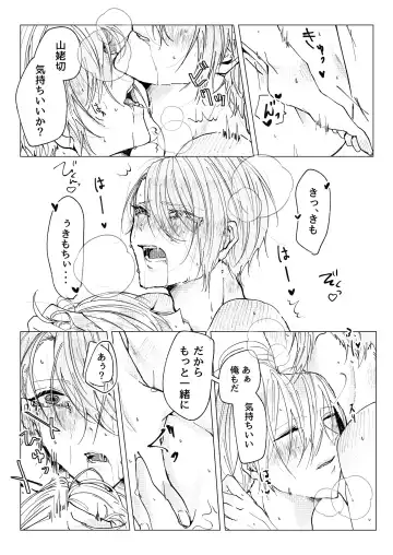 [Goma] Okuru Iro Fhentai - Page 20