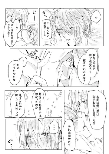 [Goma] Okuru Iro Fhentai - Page 22