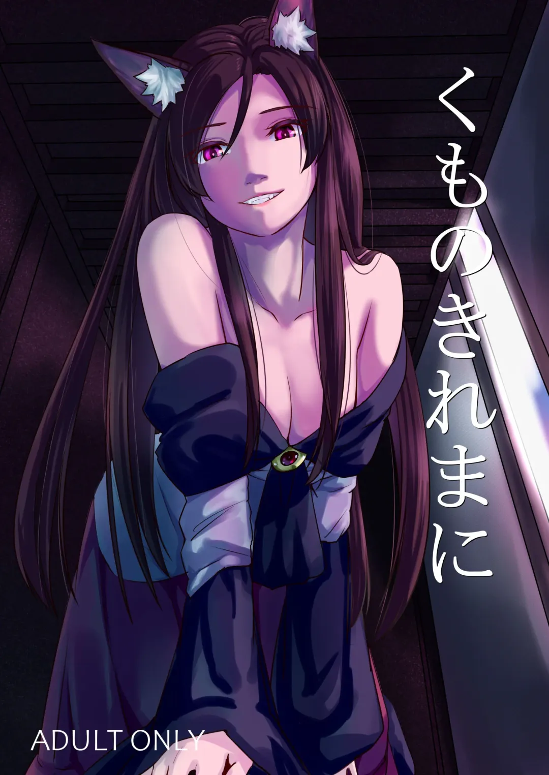 [Tenamaru] Kumo no Kire Ma ni Fhentai - Page 1