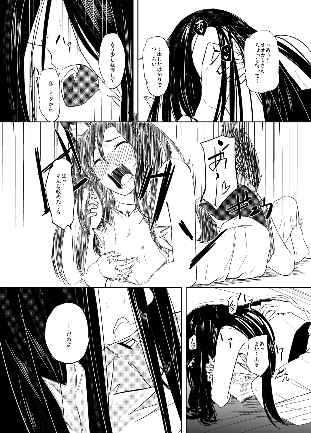 [Tenamaru] Kumo no Kire Ma ni Fhentai - Page 15