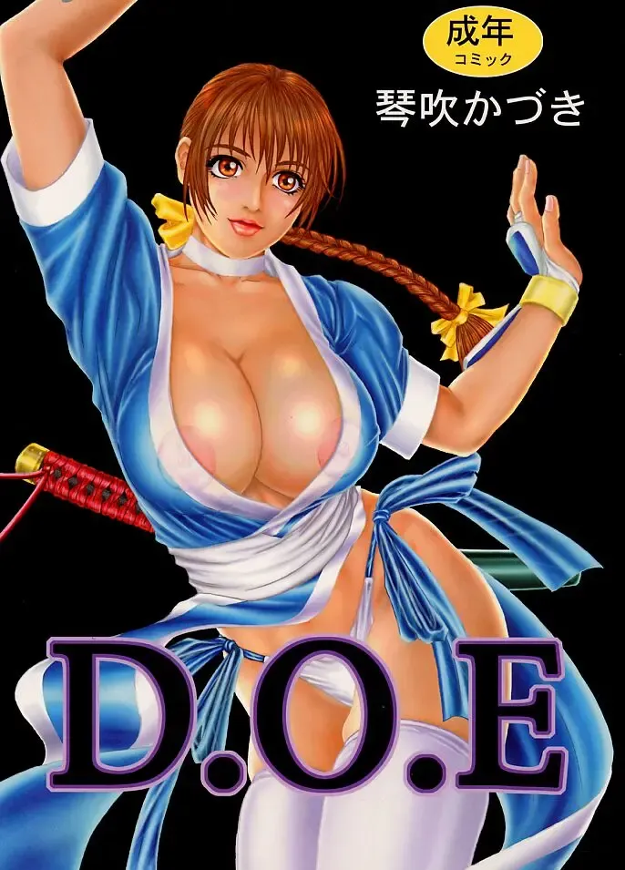 Read [Kotobuki Kazuki] D.O.E Day of Execution - Fhentai.net