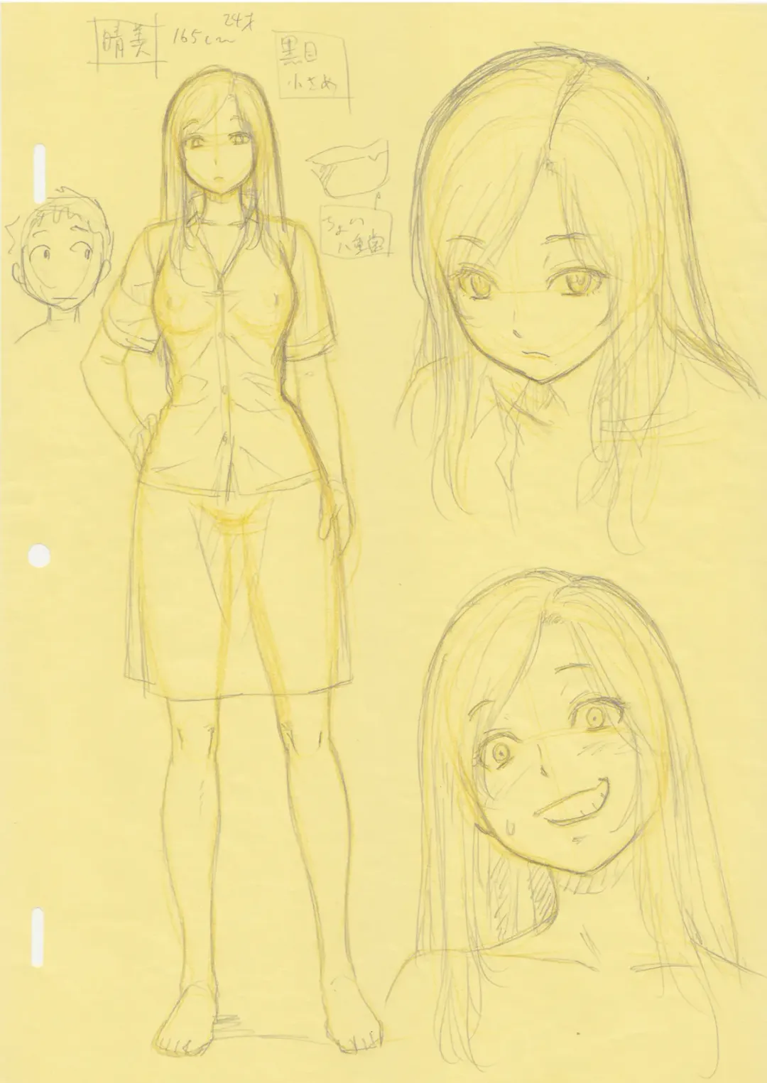 [Ohkura Kazuya] Natsuyasumi no Omoide Joukan | Summer Break Memories Vol.1 Fhentai - Page 2