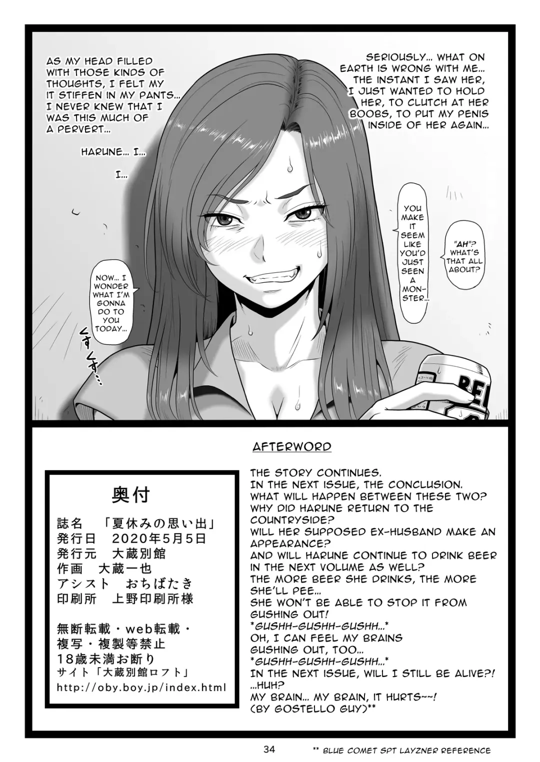 [Ohkura Kazuya] Natsuyasumi no Omoide Joukan | Summer Break Memories Vol.1 Fhentai - Page 34