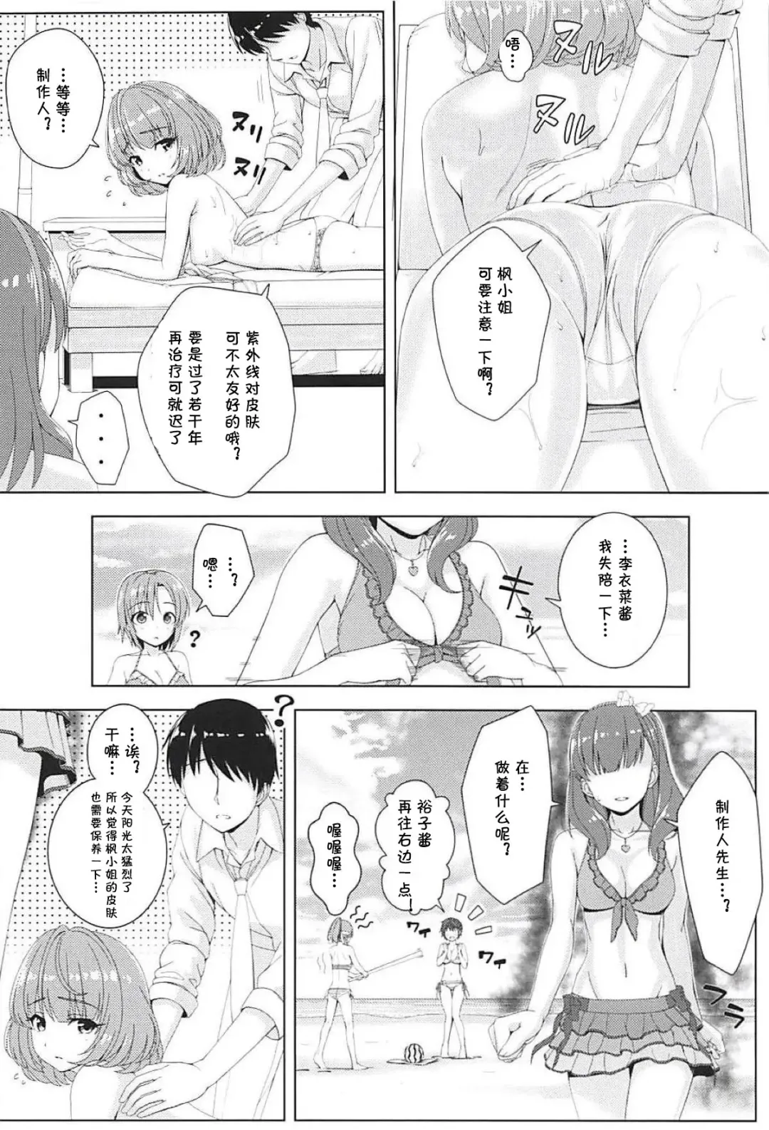 [Nomura Teruya] BAD COMMUNICATION? vol. 23 Fhentai.net - Page 12