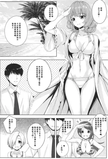 [Nomura Teruya] BAD COMMUNICATION? vol. 23 Fhentai.net - Page 6