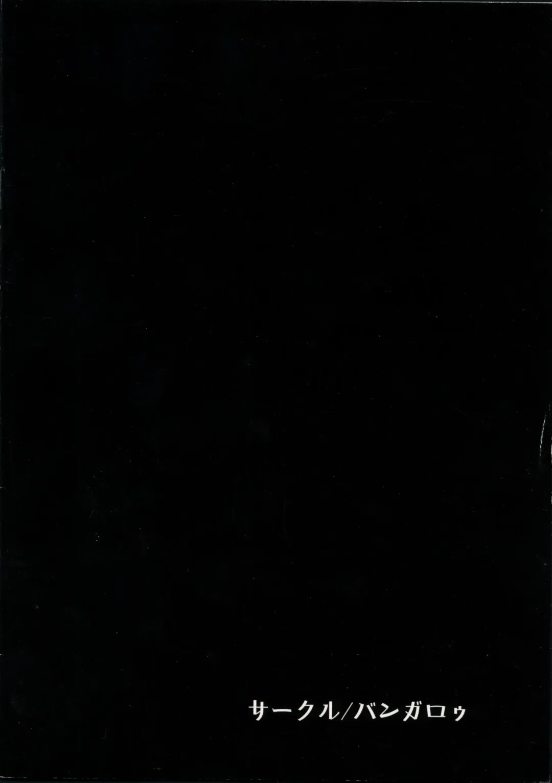 [Sirokoma] Kotoristi to Kyojuu Fhentai - Page 10