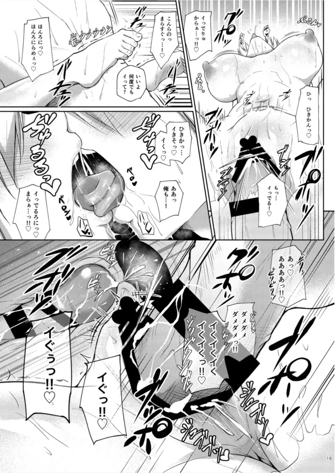 [Oriue Wato] Afureru Kurai, Kimi ga Suki. San Fhentai.net - Page 19