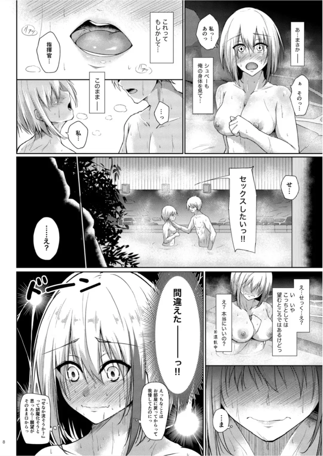 [Oriue Wato] Afureru Kurai, Kimi ga Suki. San Fhentai.net - Page 8