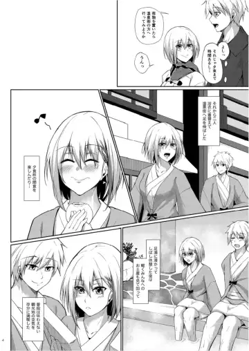 [Oriue Wato] Afureru Kurai, Kimi ga Suki. San Fhentai.net - Page 4