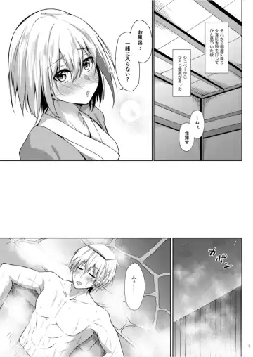 [Oriue Wato] Afureru Kurai, Kimi ga Suki. San Fhentai.net - Page 5