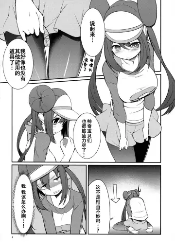 [Akanagi Youto] Mei-tan to Yamaotoko Fhentai.net - Page 3