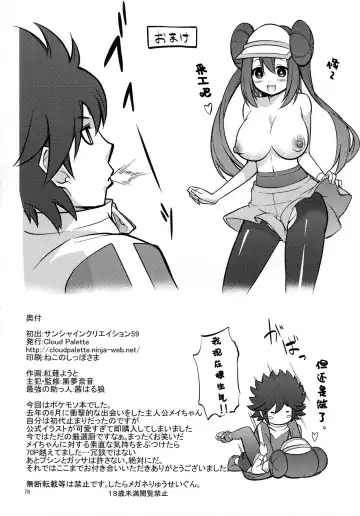 [Akanagi Youto] Mei-tan to Yamaotoko Fhentai.net - Page 77