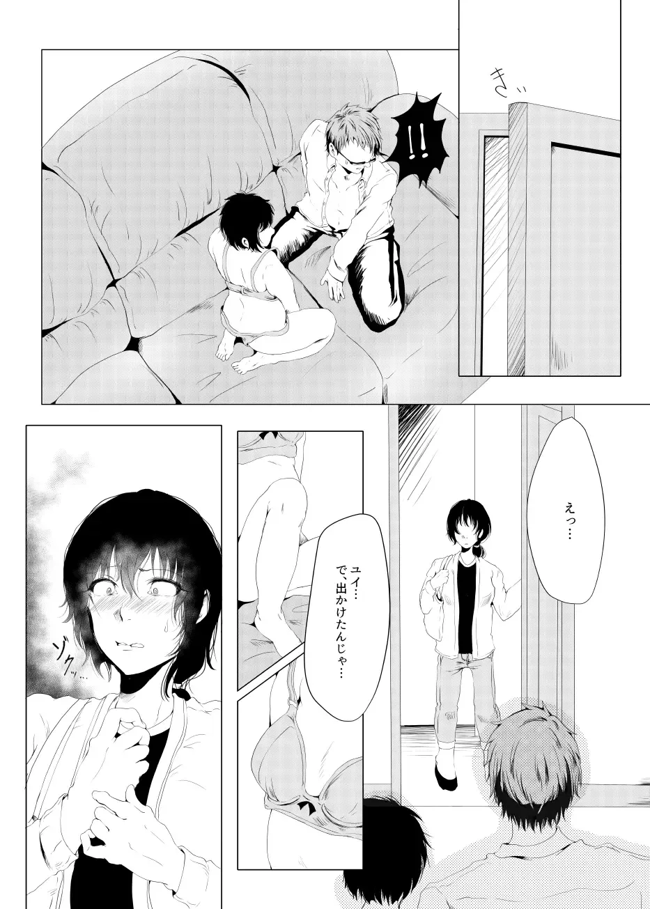 [Sonokawa Sono] Family Romance Fhentai - Page 11