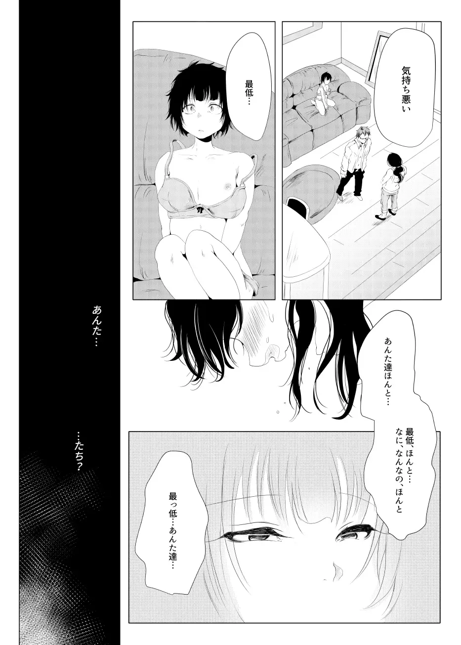 [Sonokawa Sono] Family Romance Fhentai - Page 13